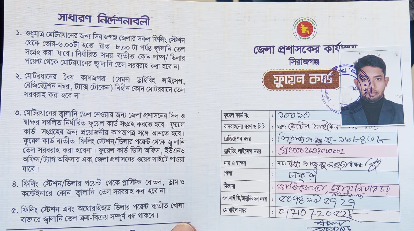 ফুয়েল কার্ড বিতরণ শুরু, মোটরসাইকেল চালকদের উপচে পড়া ভিড়